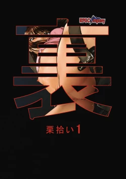 Page 34 of Ura Kuri Hiroi 1