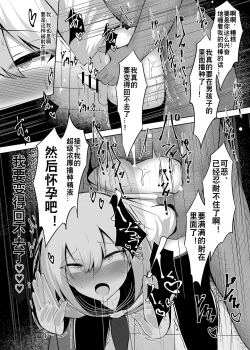 Page 16 of Boku, Onnanoko da to wa Ittenai desu yo? | boku, 可从来没说过我是女孩子哦?