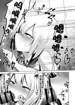 Page 6 of Boku, Onnanoko da to wa Ittenai desu yo? | boku, 可从来没说过我是女孩子哦?