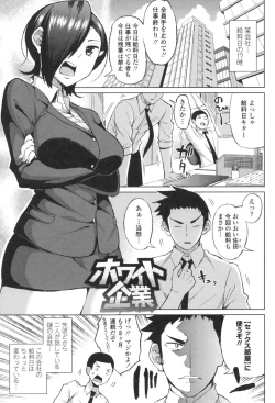 Page 132 of TAPUTAPU MAN-CHITSU