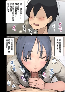 Page 30 of Kaisha no Madonna to Lucky de Yareta Hanashi 2