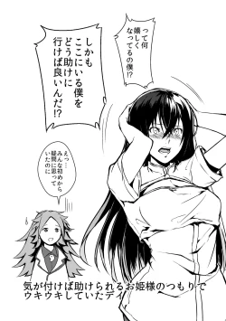 Page 23 of [ぷっしゅぽっぷ+(無限の須田時計)]