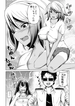 Page 39 of [ぷっしゅぽっぷ+(無限の須田時計)]