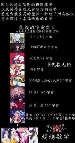 Page 25 of 茵蒂克丝的无尽凌辱第14话：茵蒂克丝的决定，你然，我亦然！【更新最后含草稿】