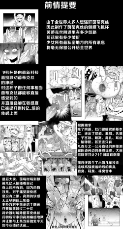 Page 2 of 茵蒂克丝的无尽凌辱第14话：茵蒂克丝的决定，你然，我亦然！【更新最后含草稿】
