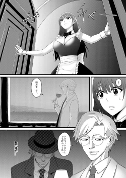 Page 21 of 俺が淫乱な斎藤家の娘になってしまった件