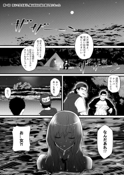 Page 2 of 俺が淫乱な斎藤家の娘になってしまった件