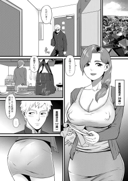 Page 37 of 俺が淫乱な斎藤家の娘になってしまった件