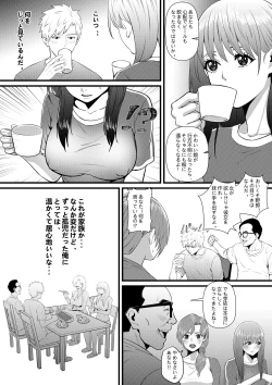 Page 48 of 俺が淫乱な斎藤家の娘になってしまった件
