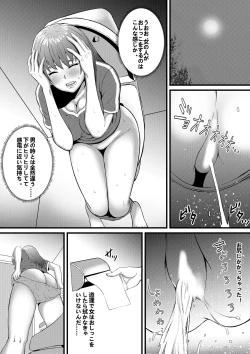 Page 49 of 俺が淫乱な斎藤家の娘になってしまった件