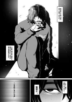 Page 6 of 俺が淫乱な斎藤家の娘になってしまった件