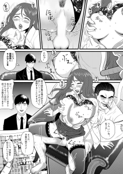 Page 7 of 俺が淫乱な斎藤家の娘になってしまった件