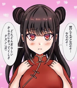 Page 13 of 今日から女の子