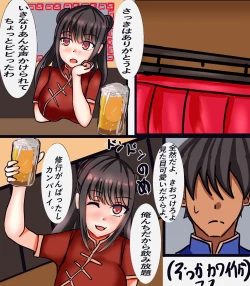 Page 16 of 今日から女の子