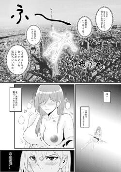 Page 10 of 先輩に女体化されて女にされた件