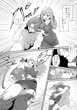 Page 16 of 先輩に女体化されて女にされた件