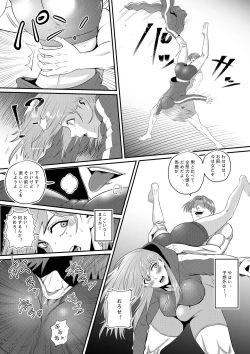 Page 17 of 先輩に女体化されて女にされた件