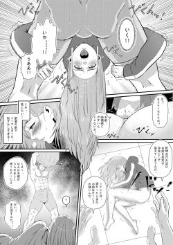 Page 20 of 先輩に女体化されて女にされた件