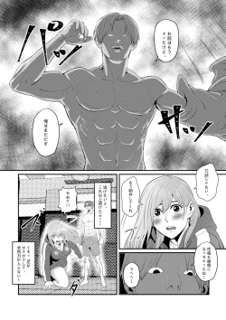 Page 21 of 先輩に女体化されて女にされた件