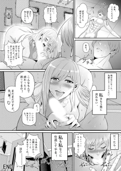 Page 33 of 先輩に女体化されて女にされた件