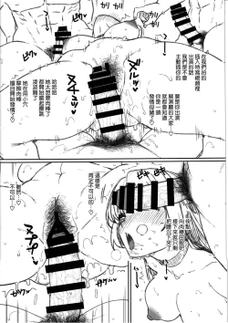 Page 7 of Ijichi Seika Onee-san wa Mesu