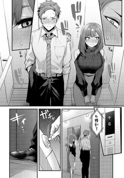 Page 133 of Kouhai Kanjo Tsujinakasan ni Ochinchin o Torottoro ni Sarete Nukedasenai +How to Advance Your Love .