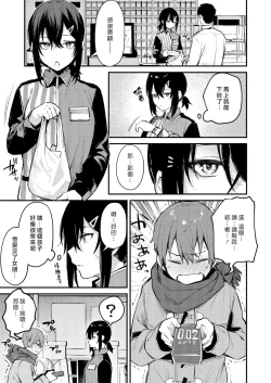 Page 155 of Kouhai Kanjo Tsujinakasan ni Ochinchin o Torottoro ni Sarete Nukedasenai +How to Advance Your Love .