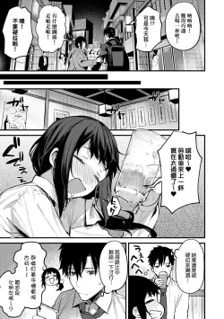 Page 33 of Kouhai Kanjo Tsujinakasan ni Ochinchin o Torottoro ni Sarete Nukedasenai +How to Advance Your Love .