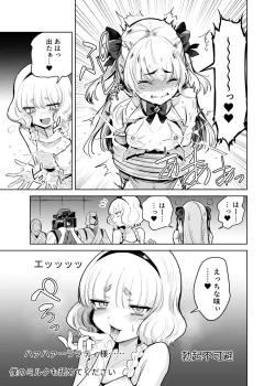 Page 10 of TS Mahou Shoujo Chevalier-chan to Sono Nakama wa Mesu ni Otosarete Mou Otoko ni Modorenai tte Maji desu ka!?