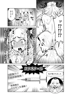 Page 20 of TS Mahou Shoujo Chevalier-chan to Sono Nakama wa Mesu ni Otosarete Mou Otoko ni Modorenai tte Maji desu ka!?
