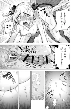 Page 24 of TS Mahou Shoujo Chevalier-chan to Sono Nakama wa Mesu ni Otosarete Mou Otoko ni Modorenai tte Maji desu ka!?