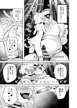 Page 4 of TS Mahou Shoujo Chevalier-chan to Sono Nakama wa Mesu ni Otosarete Mou Otoko ni Modorenai tte Maji desu ka!?