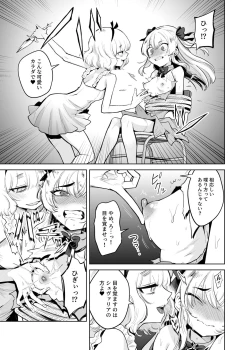 Page 8 of TS Mahou Shoujo Chevalier-chan to Sono Nakama wa Mesu ni Otosarete Mou Otoko ni Modorenai tte Maji desu ka!?