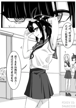 Page 15 of （Kerberus）Skin problem student 1-3