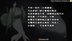 Page 8 of （Kerberus）evil cultivator