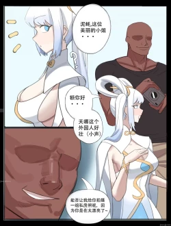 Page 6 of 漫展後の交媾