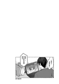 Page 10 of Nyancology 12san to Himitsu no Chikaichan"