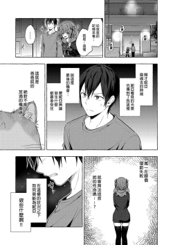 Page 25 of Nyancology 12san to Himitsu no Chikaichan"