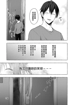 Page 33 of Nyancology 12san to Himitsu no Chikaichan"