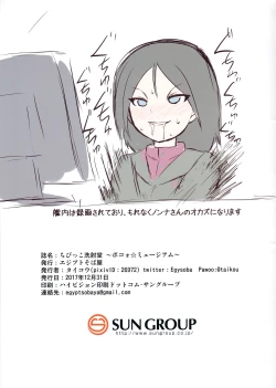 Page 19 of Chibikko Senshadou