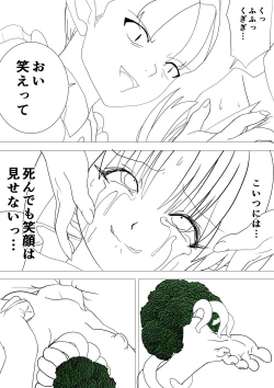 Page 11 of Majo no Fukushuu Vol.17