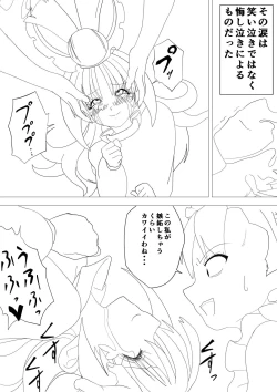 Page 12 of Majo no Fukushuu Vol.17