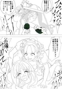 Page 20 of Majo no Fukushuu Vol.17