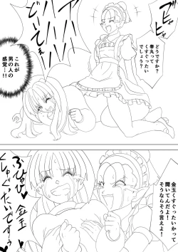 Page 24 of Majo no Fukushuu Vol.17