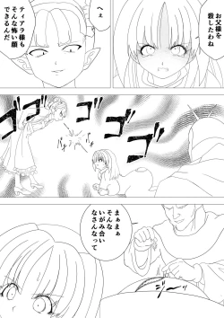 Page 3 of Majo no Fukushuu Vol.17