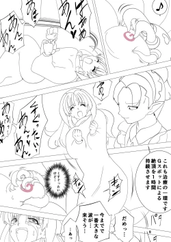 Page 6 of Majo no Fukushuu Vol.17