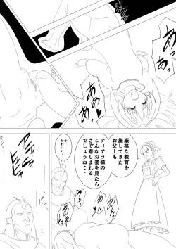 Page 7 of Majo no Fukushuu Vol.17