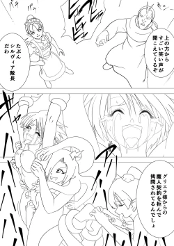 Page 8 of Majo no Fukushuu Vol.17