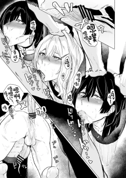 Page 9 of Jirai Seinen no Kabeshiri Yami Beit