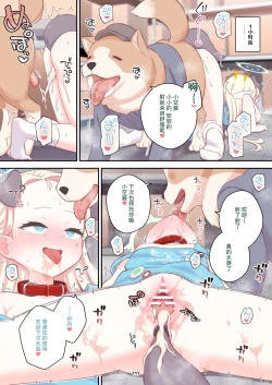 Page 111 of BluArch Juukan Goudoushi Sow do on me! Vol. 1 | 蔚蓝档案兽交合同志 Sow do on me! Vol. 1